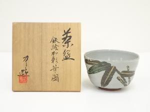 福田力三郎造　鉄絵加彩笹之図茶碗（共箱）